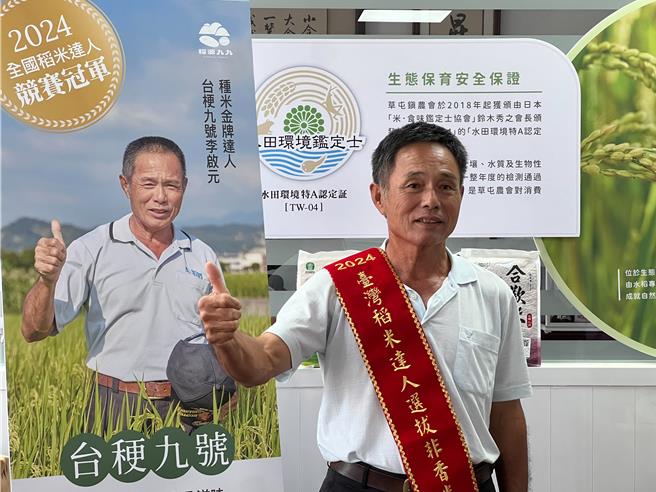 農友李啟元以台稉9號參加「台灣稻米達人選拔賽」奪得金牌，讓育種的台中農改場和推廣的草屯鎮農會揚眉吐氣。（楊靜茹攝）