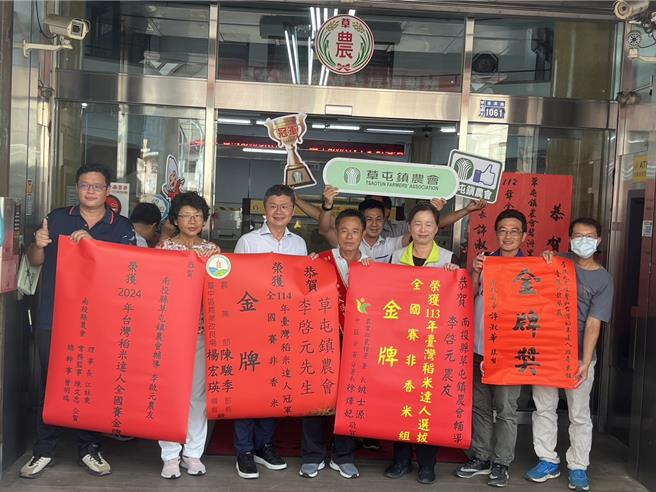 農友李啟元栽種的台稉9號米獲非香米組冠軍， 台中農改場、農糧署等單位至草屯鎮農會貼紅榜慶賀。（楊靜茹攝）