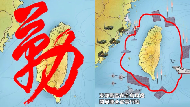 解放军「东部战区」的微博今（14）日就PO出了一段从2022年至2024年，大陆对台军演的示意动画，并命名为《勒》，文中更警告表示，「挑衅越甚，勒得越紧」。（取自解放军「东部战区」微博）