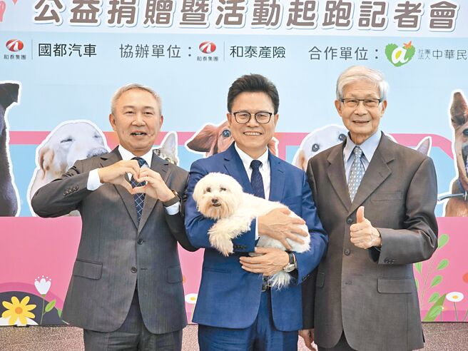 国都汽车打造「国都与你 浪爱永恒」公益计画，将行车安全扩及至流浪动物。左起分别为和泰产险总经理顏思齐、国都汽车总经理黄明显、保护动物协会秘书长李朝全。（黄琮渊摄）
