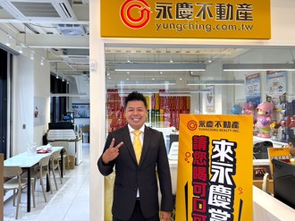 永庆加盟「联卖」就是狂！永庆不动产彭立宇团队 今年联卖业绩已破9100万