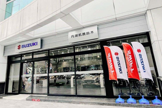 Suzuki 经销商凯腾铃木增设内湖营业所