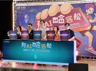 AI翻轉客語學習！桃園客語學習創新徵件競賽開跑