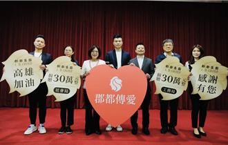 山陀兒重創高雄 建築集團豪捐60萬元助重建