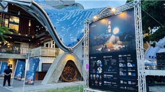 台東波浪屋徵集營運提案！共創原住民文化新未來