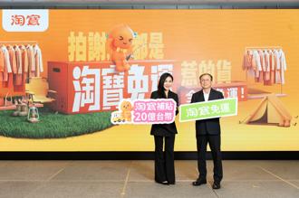 搶攻雙11商機！淘寶天貓海外台灣站攜手7-ELEVEN、新竹物流推全面免運