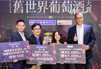 葡萄酒进口值达83亿元 超市量贩办酒展、佐餐食抢红金商机