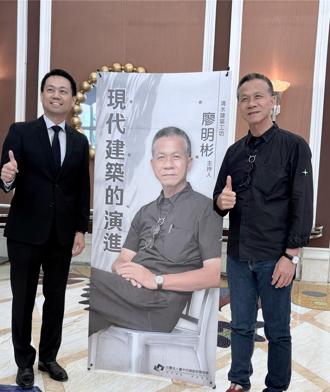 明年開徵碳費營建成本增   廖明彬：清水模建築對於減碳有助益