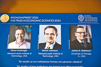 諾貝爾經濟學獎 揪貧富差距根源