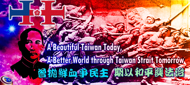 今年国庆的英文诉求是：今天台湾最美；只要赖清德愿意，他有足够的资源与权力进一步实现：明天的太平洋双两岸更美！（图／作者吴统雄提供）