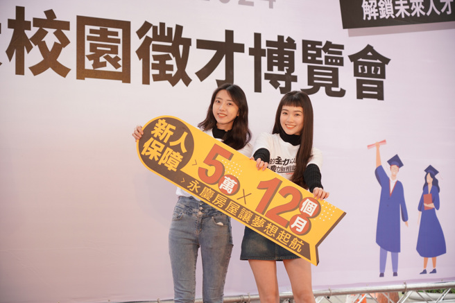 即使預期市場交易量下修，但永慶房屋福利不縮水，持續提供業務新人前12個月每月5萬收入保障。(圖/永慶房產集團提供)