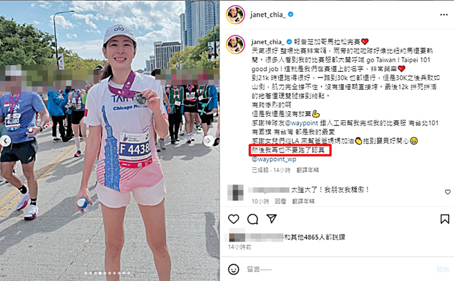 贾永婕发文。（图／翻摄自janet_chia_ IG）