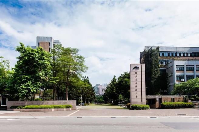 台北科技大学大门口景图。（取自北科大脸书）