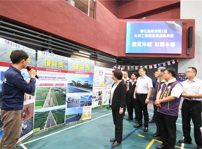 彰化县长王惠美听取首届「彰化县政府公共工程优质奖」获奖团队简报。（叶静美摄）