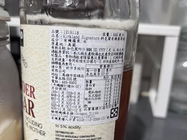 这款苹果醋成分非常单纯，只有有机苹果和水。（翻摄Costco好市多 商品经验老实说）