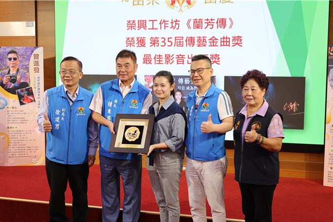 苗栗縣長鍾東錦15日表揚榮興工作坊鄭漪珮以「蘭芳傳」榮獲第35屆傳藝金曲獎最佳影音出版獎。（謝明俊攝）