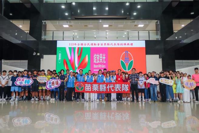 苗栗縣長鍾東錦15日親自為苗栗縣全運會代表隊授旗並頒發加菜金。（苗栗縣政府提供／謝明俊苗栗傳真）