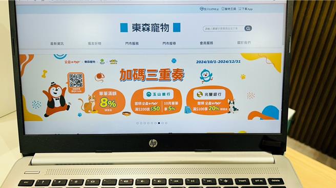 毛孩經濟上看600億！ 全盈＋PAY寵物通路擴增8.9倍搶萌寵大餅。（全盈提供）