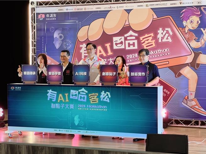 桃園市客家局15日於桃園市綜合會議廳舉辦「桃園AI科技導入客語學習創新徵件競賽」宣傳記者會。（姜霏攝）