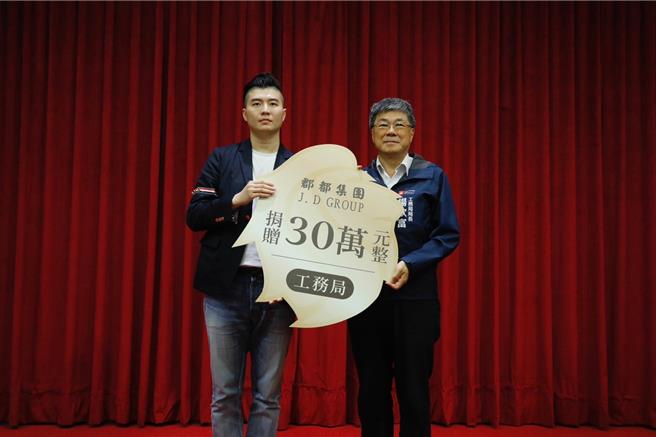 郡都集团快速联繫工务与社会局，分别各捐赠30万元善款给予专款运用。（郡都集团提供）