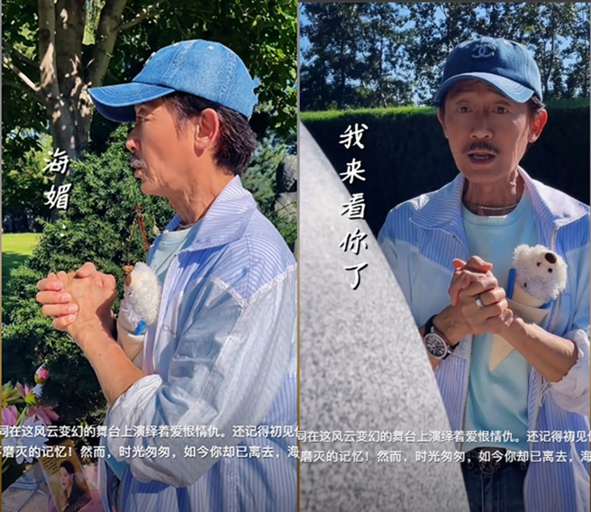 陈勋奇分享去吊唁周海媚的影片。（图／翻摄自抖音）