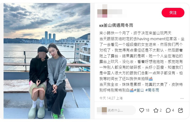 素顏的周冬雨大方和民眾合照。（图／小红书）