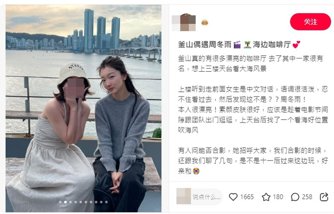 周冬雨相当亲民。（图／小红书）