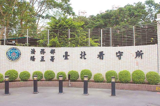 威京集团主席沈庆京因涉行贿台北市议员应晓薇、向承办公务员施压，被台北地检署声请收押禁见裁准，期间因身体不适三度就医，经医师评估到部立台北医院住院，台北看守所今（15）日证实经过医师评估，沈庆京今天中午出院返回看守所。（资料照）
