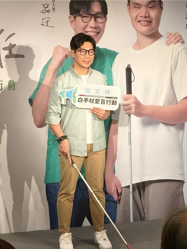 品冠15日为力挺白手杖爱盲行动现身记者会。（尤嬿妮摄）