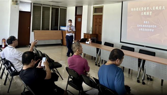 新北市動保處邀請農業科技研究院博士廖震元講授「經濟動物人道屠宰及家畜運輸作業講習」。（新北市動保處提供）