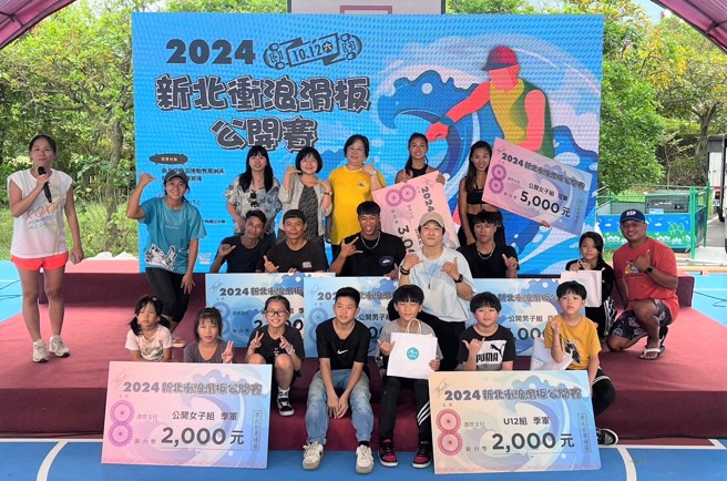 2024衝浪滑板公開圓滿落幕，大家相約明年見。(照片/新北市政府教育局提供)
