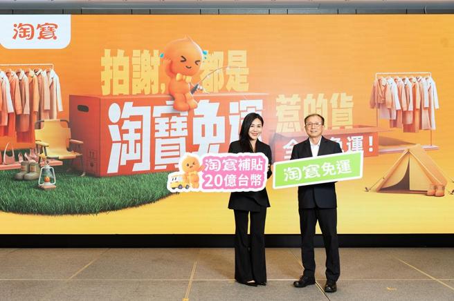 淘宝天猫海外台湾站携手7-ELEVEN、新竹物流全面升级台湾跨境免运服务。图／淘宝海外台湾站提供