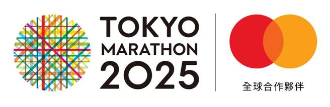 萬事達卡為東京馬拉松全球合作夥伴，助攻卡友與銀行前進。 圖／萬事達卡提供