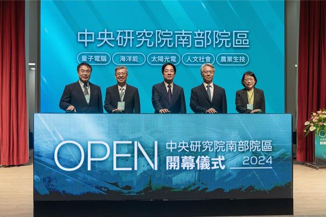 賴清德總統（中）、中硏院廖俊智院長（右二）、前副總統陳建仁院士、中硏院周美吟副院長、臺南市黃偉哲市長共同揭幕。圖／中央研究院