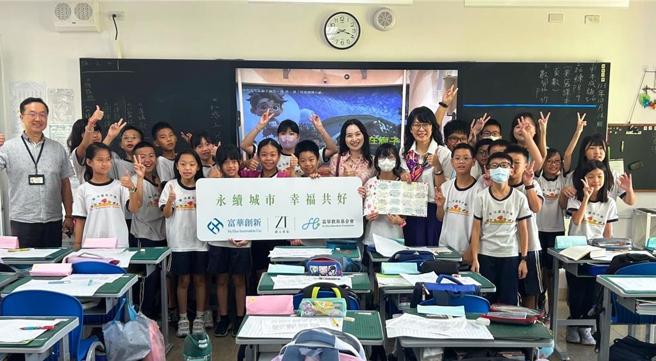 富華教育基金會贊助廍子國小的教室設備，並設立獎學金。圖／業者提供