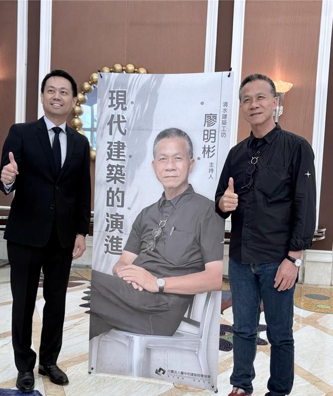 台中市建築經營協會理事長葉昱徵（左）與清水建築工坊主持人廖明彬合影。圖／曾麗芳