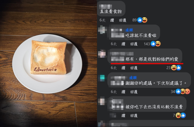 面对批评，女子展现高EQ的回应。（图／翻摄当事人脸书）