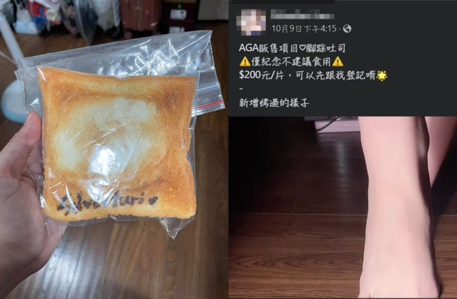15日，她贴出当时的吐司模样，笑说还没有坏掉。（图／翻摄当事人脸书）