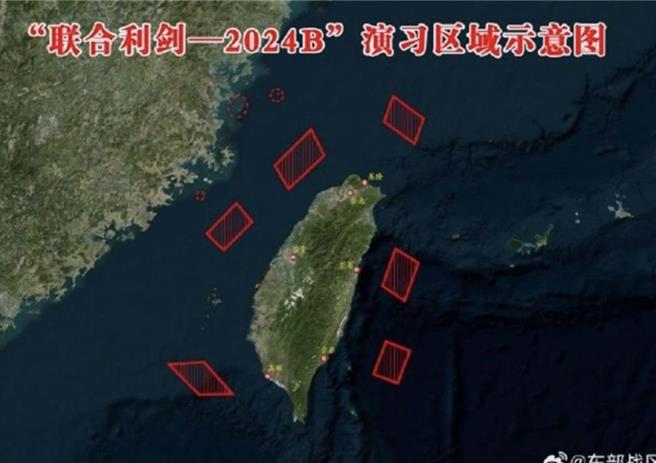 中共14日宣布「联合利剑B」军演(图／翻摄新华网)