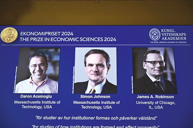 2024年諾貝爾經濟學獎14日揭曉，由美國麻省理工學院教授艾塞默魯（Daron Acemoglu）、強森（Simon Johnson）與芝加哥大學教授羅賓森（James A. Robinson）三人共享殊榮。圖／美聯社