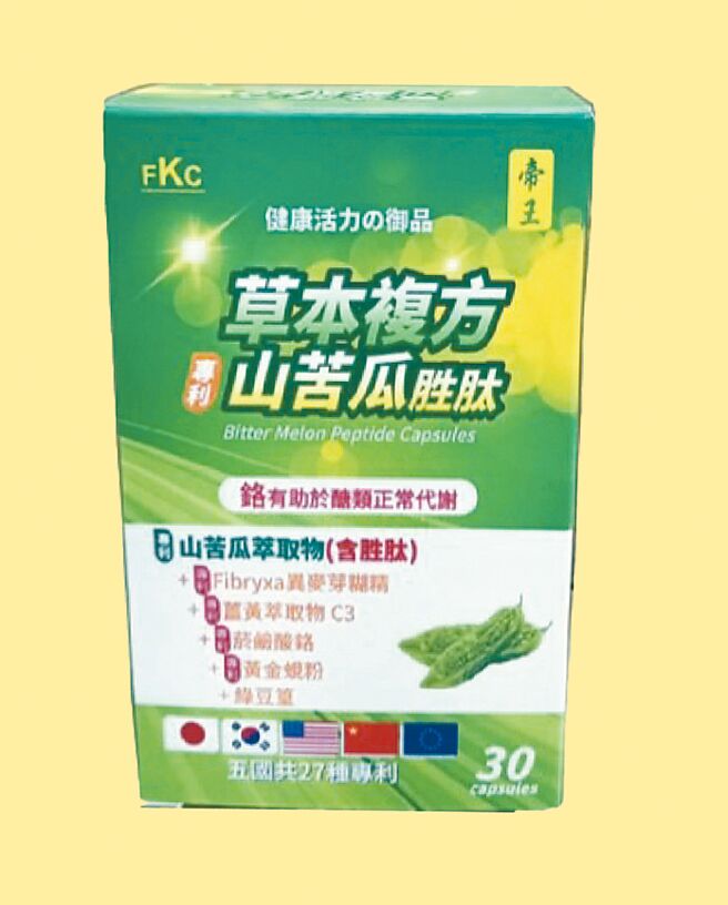 德昌事业山苦瓜草本复方产品，拥有五国27种专利，提升保护力。图／业者提供