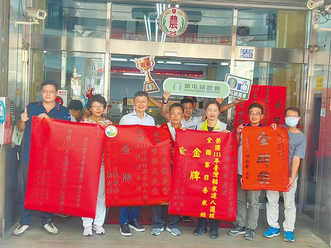 南投縣草屯鎮農友李啟元以台稉9號米參加「台灣稻米達人選拔賽」，奪得非香米組金牌，台中農改場、農糧署等單位至草屯鎮農會貼紅榜恭賀。（楊靜茹攝）