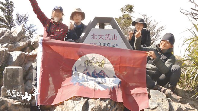《懸崖上的山羊》紀錄片拍攝團隊在北大武山上合影。（義守大學提供／林瑞益高雄傳真）