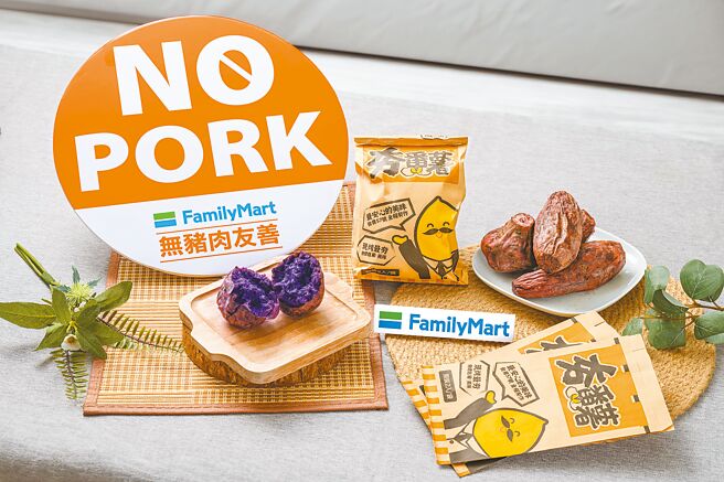 全家「夯番薯」推「紫玉番薯」，嚴選台農73號紫皮紫肉地瓜，於NO PORK無豬肉熟食區限定販售。（全家提供）