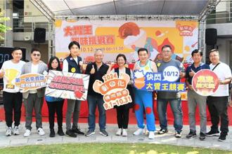 彰化爌肉饭节 大胃王快闪超吸睛 消费集章抽手机