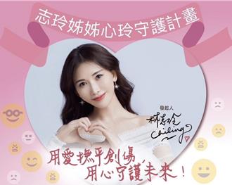 北市青年局攜手林志玲 守護親子關係講座10／18登場