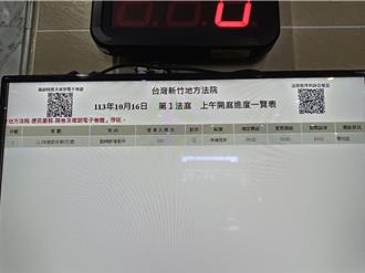 竹北豐采天坑案開庭   法務、技師當庭認罪   負責人喊冤