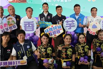 吃芋賞菊！銅鑼芋頭節活動即將在11月上旬登場