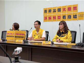 出國考察預算高達580萬 竹市府挨批浮編預算看廢墟