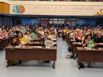 新北攜手19國專家 探討有機營養午餐供應